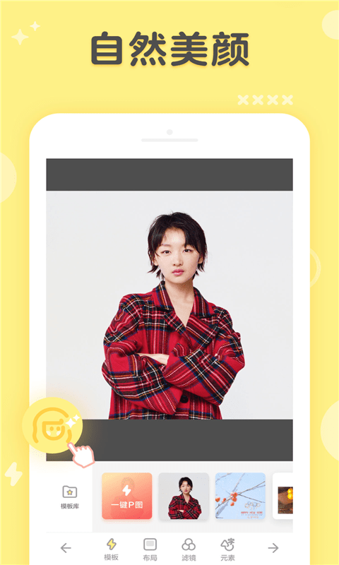 安卓美妆咔叽相机app