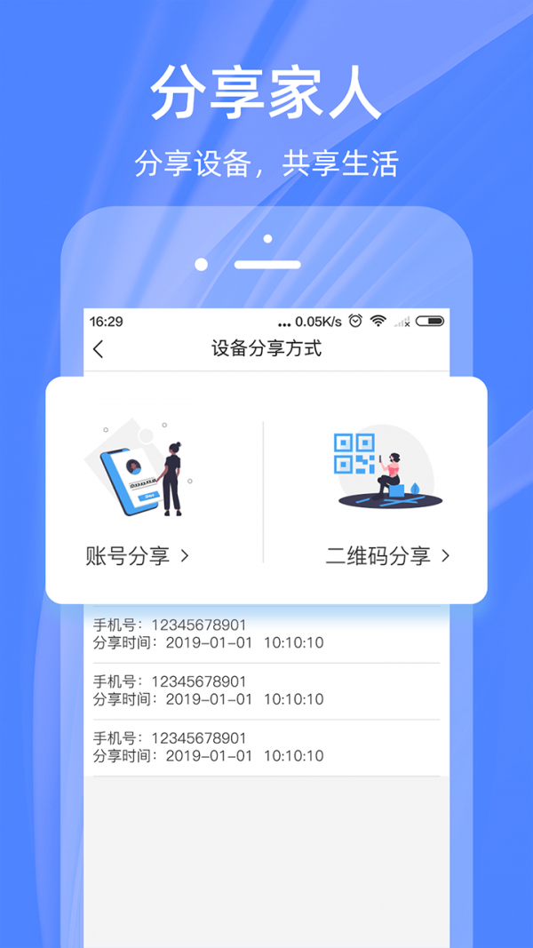 安卓4g云眼app