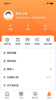淘友选app安卓版下载