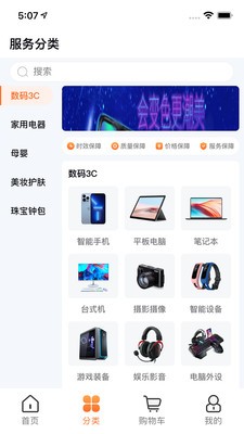 淘友选app安卓版
