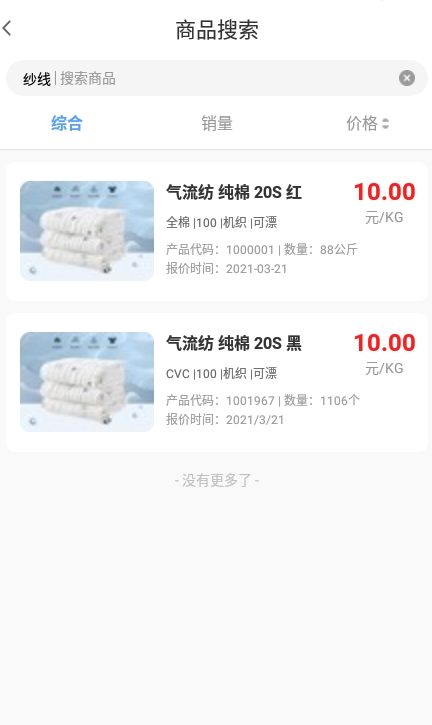 安卓宜山针织app软件下载