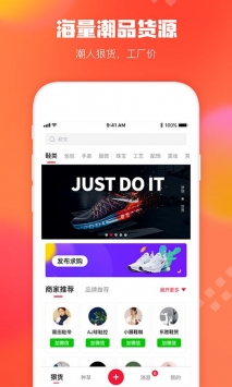 安卓狠货巴巴软件下载