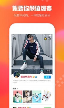 安卓狠货巴巴app
