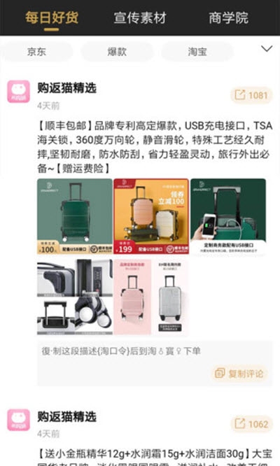 安卓欢购猫安卓版app