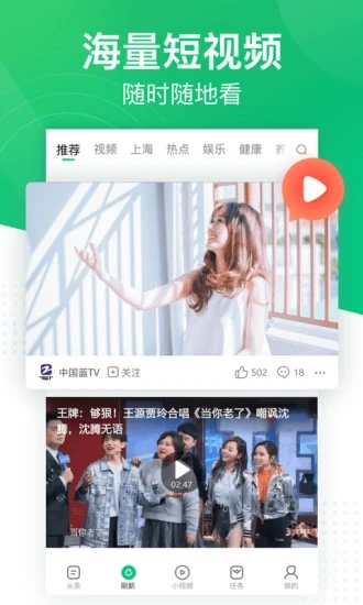 安卓趣头条下载安装赚零钱软件下载
