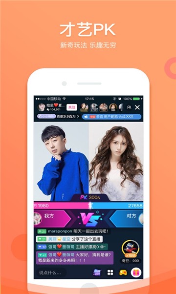 安卓50dh直播软件下载