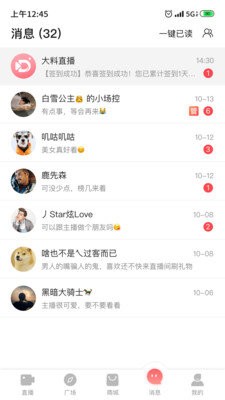 安卓艾可直播平台软件下载