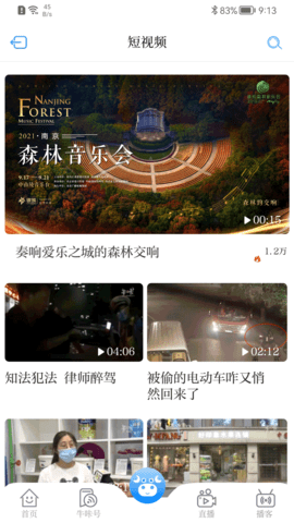 牛咔视频安卓版