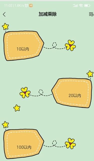 安卓小学生口算题100道appapp