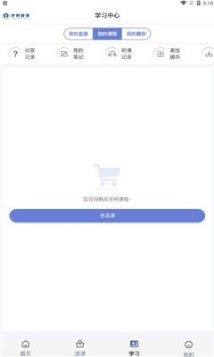 亦恒教育app下载