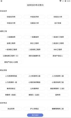 安卓亦恒教育app软件下载