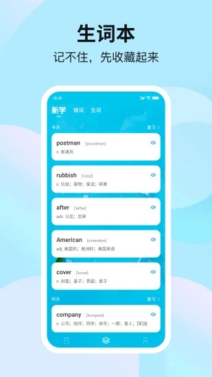 安卓靠谱背单词软件下载