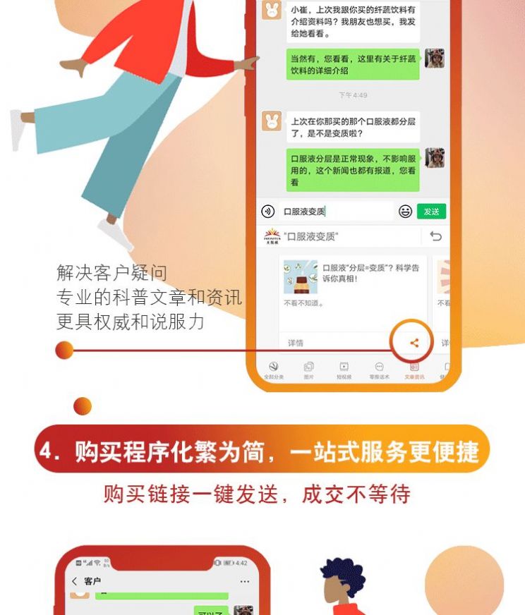 安卓无限极中国appapp