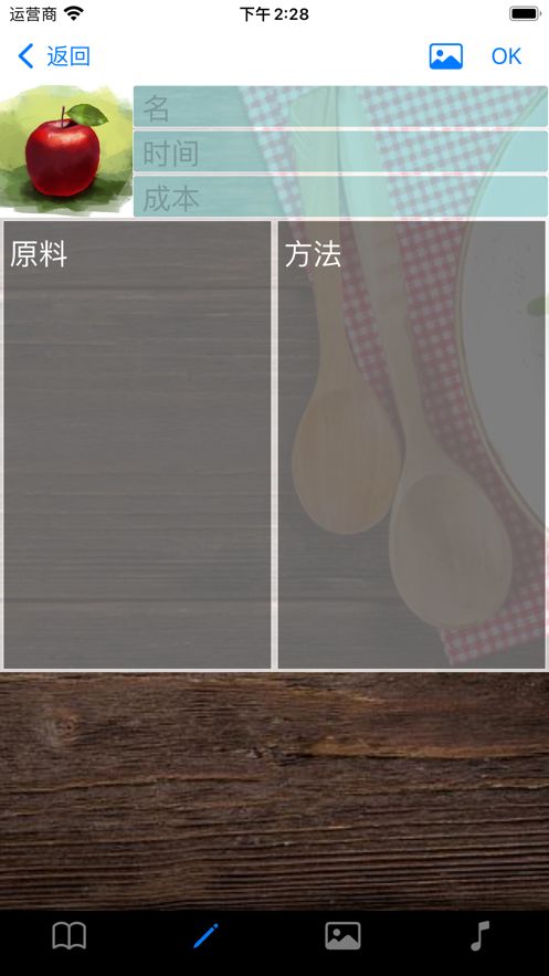 安卓食谱卡appapp