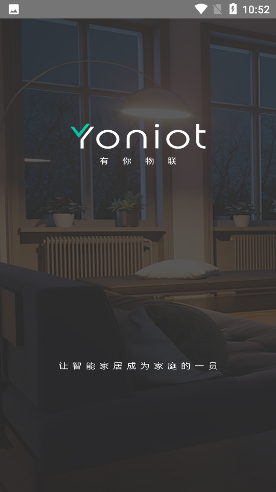 安卓有你物联软件下载