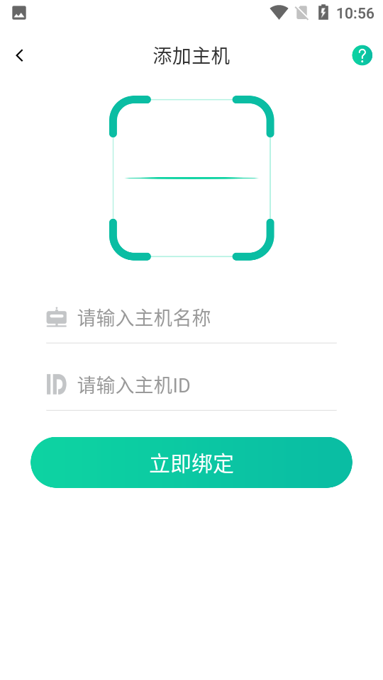 安卓有你物联app