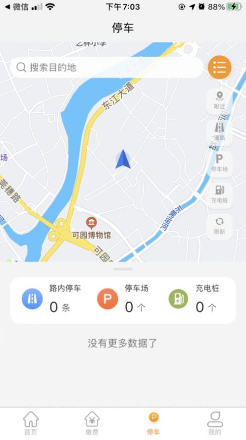 酒城易泊app