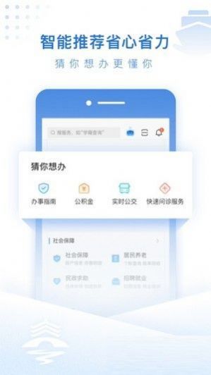 安卓泰州通appapp