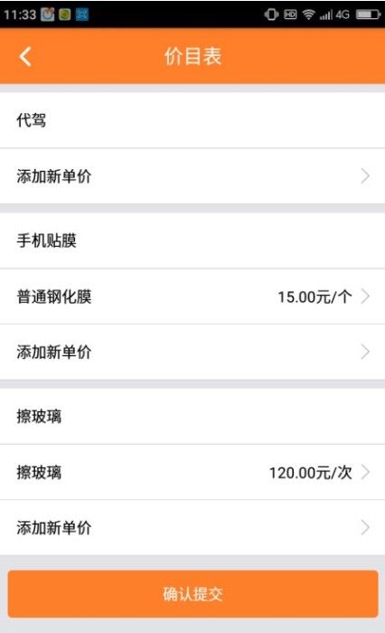 小钉修修师傅app下载
