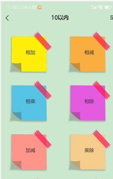 安卓小学生口算题100道软件下载