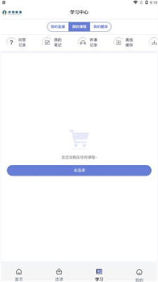 亦恒教育安卓版