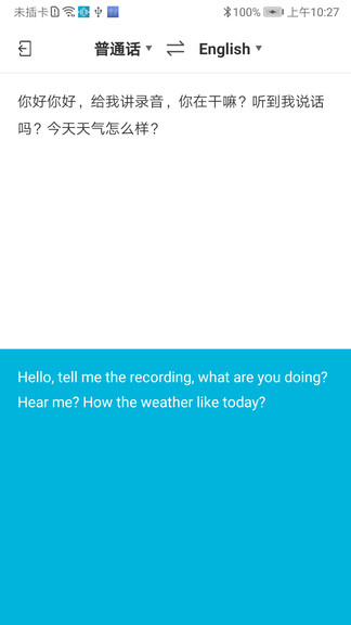 安卓ai智能录音笔app软件下载