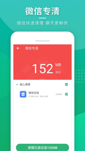 灵动手机管家app
