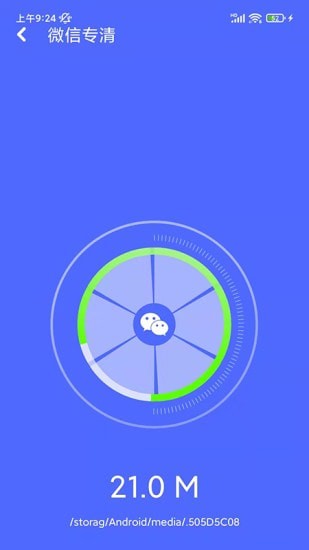 万能清理专家app安卓版下载