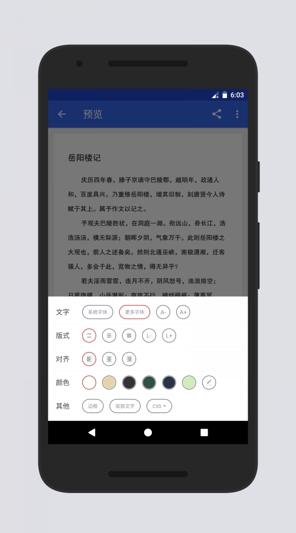 安卓蜜蜂便签破解版软件下载