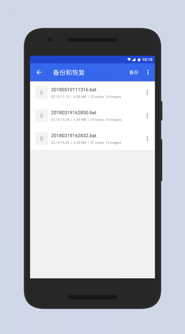 蜜蜂便签破解版下载