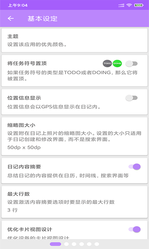 安卓蜂鸟记事本软件下载