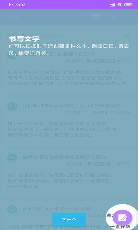 蜂鸟记事本app下载