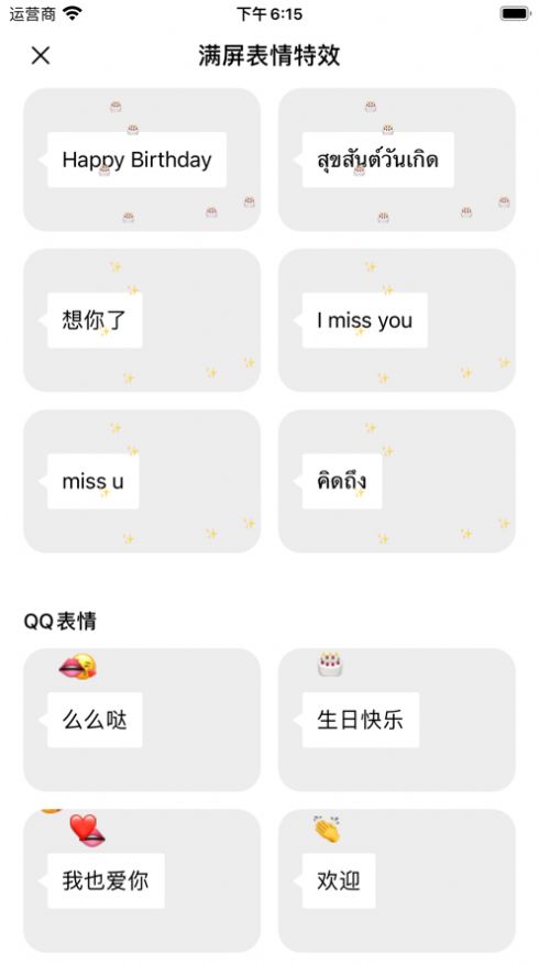 安卓表白密码软件下载