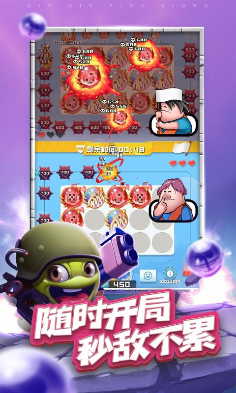 球球英雄兑换码10000钻app下载
