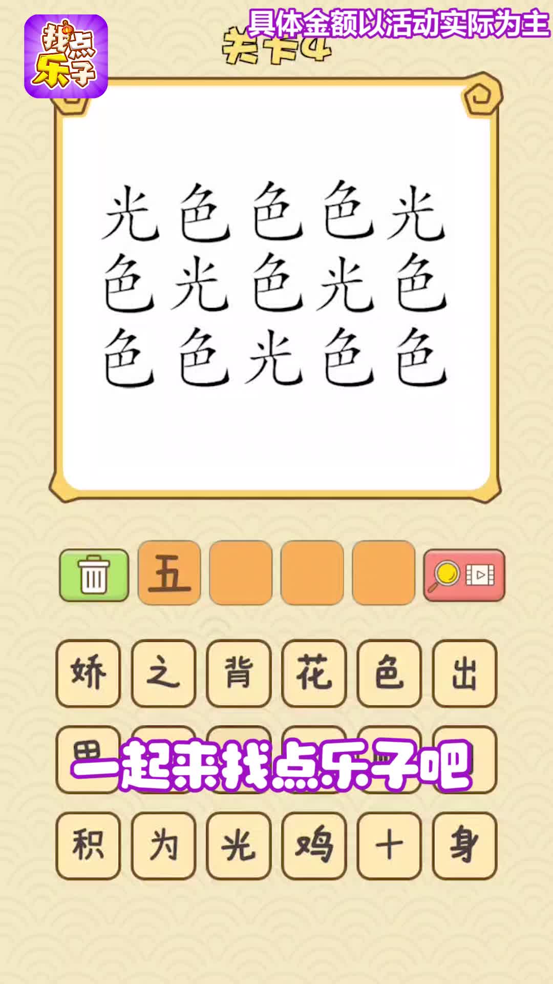 安卓找点乐子红包版app