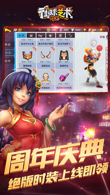 安卓街球艺术 最新版app