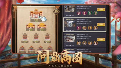 安卓家族物语软件下载
