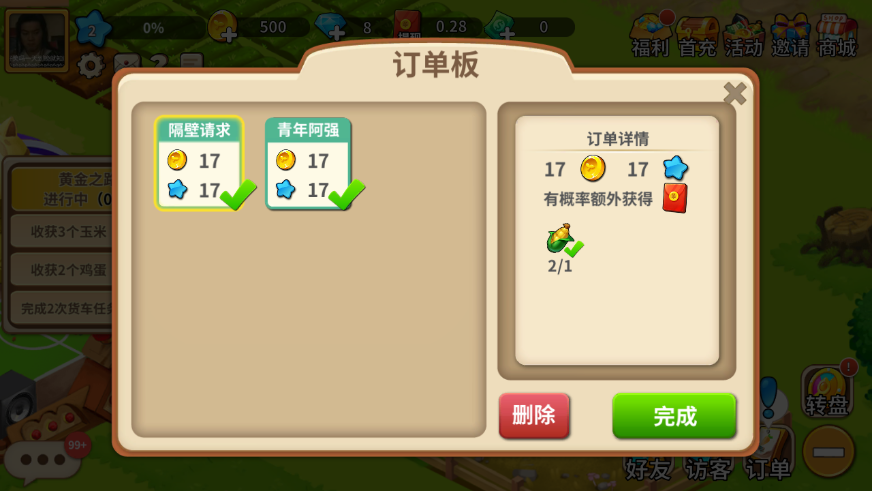 安卓失落的文物软件下载