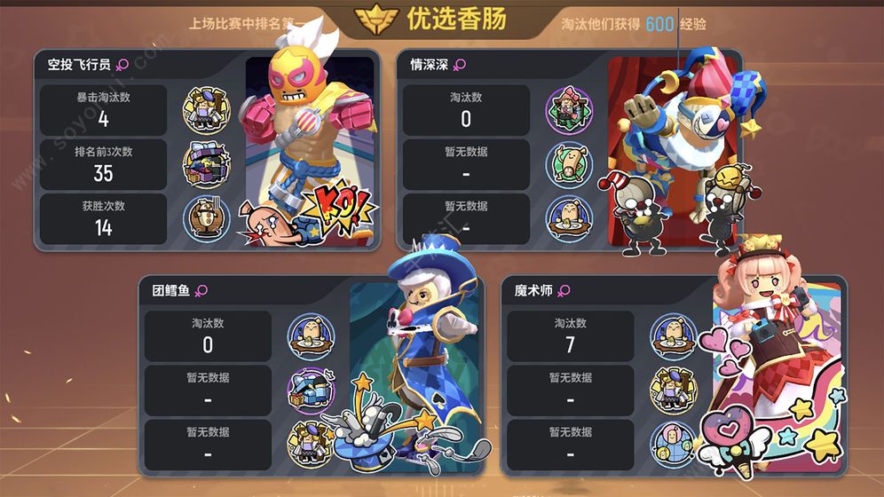 香肠派对7.77版本