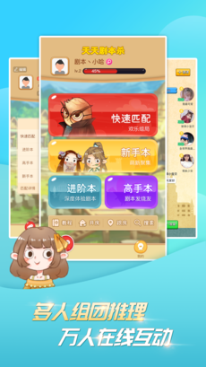 安卓勇敢逃亡app