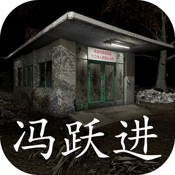 勇敢逃亡