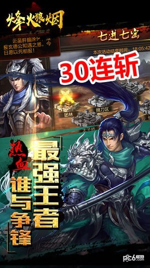 安卓坦克作战铁军战场app