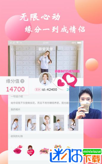 安卓小甜蜜软件下载