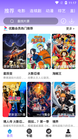 安卓白云tv软件下载