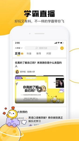 安卓成长星球 手机版app