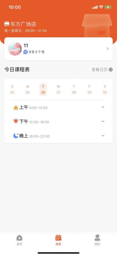 安卓优爱培宝appapp