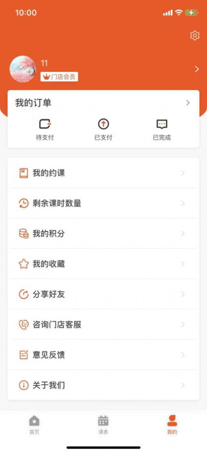 安卓优爱培宝app软件下载
