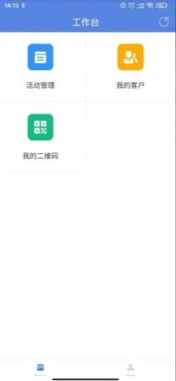 中基会议app