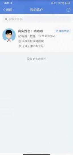 安卓中基会议appapp