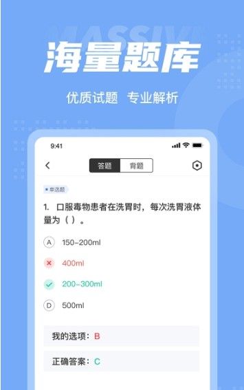 安卓初级护士考试聚题库2022app
